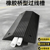 BAIGE bridge-type wire trough threshold pad double-sided slope pad along the slope line board cable protection speed bump step pad slot diameter 6*12