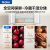 Haier Mailang Refrigerator 510 liters professional ultra-thin zero-embedded full-space fresh-keeping four-door French multi-door first-class energy efficiency dual-frequency state-subsidized large-capacity household refrigerator 510-liter Mailang + 594 ultra-thin embedded + full-space freshness + EPP ultra-clean