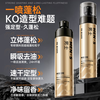 Le Xiaofei hair fluffy water men's three-dimensional long-lasting natural styling spray gel hair gel no-wash oil-drying hair artifact