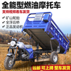 Zongshen three-wheel Zongshen gasoline air-cooled engine gasoline three-wheel motorcycle can be lifted and dumped. Free shipping for the whole vehicle. 175cc air-cooled 1.2 meters wide x 1.8 meters long.