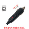 Star rudder high-power 1.5 square cigarette lighter bakelite car charger to GX-16 three 3-core aviation plug power cord 1.5 meters Bakelite car charger to aviation three-core plug cord 3m 1.5
