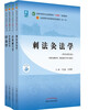 Acupuncture + Acupuncture Therapeutics + Acupuncture and Moxibustion + Meridians and Acupoints Science Set of 4 volumes New Century 55th Edition National Chinese Medicine Industry Higher Education 14th Five-Year Plan Textbook 11th Edition China Press of Traditional Chinese Medicine