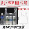 Mo Peng transparent garbage bag extra large white plastic bag food bag wholesale household portable size convenience bag disposable vest shopping bag width 26cmX height 38cmX side 13cm thin + new material + white 80 pounds