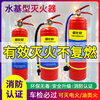 Shengshian portable water-based fire extinguisher 3L national fire certification MS/ABEF3 3L water-based