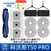 Xiao will adapt to Ecovacs sweeping robot accessories T50 PRO mop rag cleaning liquid filter element roller brush cover side brush dust bag holder filter dust box consumables T50 PRO first trial package