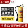 Zhe'an Group D-type metal fire extinguisher yellow bottle magnesium aluminum molybdenum sodium chloride dry powder portable 4/7/8kg triethyl universal portable type D MFZ-D8-ZA