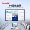 SHARP Sharp conference tablet all-in-one 86-inch touch screen multimedia teaching electronic whiteboard video touch TV display 4800W camera PN-CG861AB05