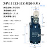 Travel limit switch ZS335-11z-M20 Z4V7H 335 Z4 335-11Z-RV Z4335-11Z-M20-RMS