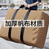 Manyueyi thickened canvas moving packing bag household large-capacity clothes and quilts organizer luggage dust-proof handbag khaki-extra large 68*46*33cm upgraded canvas material丨strong and durable