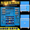Qiaobolai heavy-duty hardware multi-functional tool cabinet workshop thickened iron tool cabinet storage storage mobile tool cabinet 1 without network four boards blue