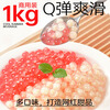 Zhanyi Horseshoe Exploding Beads 1kg Commercial Pack Special for Milk Tea Shop Crispy Pops Fruit Ice Powder Ingredients