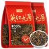 Yangchun West Lake Yinghong No. 9 black tea, authentic Guangdong Yingde black tea, self-drink ration tea, strong fragrance and durable tea 250g