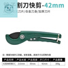 LNGA LANDGREppr water pipe scissors plumber and electrician cut pipe cutter express hot melt water pipe pvc cutting tool hot style durable and practical quick cutting style 0-32mm + blade remaining after the event 00 06 26