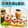 Zhanyi No-cook tapioca pearls, homemade refreshing milk tea, brown sugar dessert baking ingredients 100g