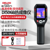 Delixi Electric infrared thermal imager thermometer high-precision thermal imaging power temperature measurement floor heating water leakage inspection DI506B