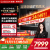 Kantar (CASDON) embedded direct drinking machine, pure drinking machine, household water purifier, ice and hot integrated water purification pipeline, water dispenser, Quangan ZS6 government subsidy, same style as Yang Mi