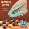 Fat Donglai's same walnut clip chestnut opener artifact chestnut clip peeling raw chestnut chestnut cone chestnut household use upgraded blue 1 pack cross opening/does not hurt the pulp