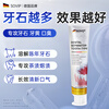 SOVIP Germany's dental calculus cleaning artifact removes bad breath, removes yellow tooth stains, removes tobacco stains, and is the first in the gold list for non-toothpaste adults