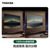Toshiba TV Small Cheese 55Z600QF PRO 55-inch original color high-definition Mini LED rocket launcher audio 288Hz 4K soft light anti-glare screen home appliances national subsidy