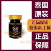 Golden Tiger authentically imported from Thailand. Neck, shoulder and lumbar pain, strained joints, shoulder and bruise injuries. Black Gold Tiger Cream. Thai Black Gold Tiger Cream 50g/disassembled 2 bottles. Affordable.