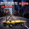 Meike (MYTEC) electric flatbed truck four-wheel cargo truck stall truck greenhouse orchard truck load king warehouse handling stall truck 3 * 1.5 meters 800W + battery + climbing gear (load capacity 1 ton)