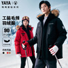 Yaya Ziyu same style men's big fur collar down jacket winter new hooded work coat couple New Year's casual top