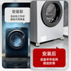Yibaili washing machine base increased waterproof, anti-skid and shock-proof Haier LG Panasonic Little Swan Siemens drum pulsator universal foot pad holder 4 pieces 5.5cm high X902