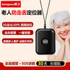 Fengwei elderly positioning tracker GPS children's micro anti-theft anti-lost artifact dementia elderly bracelet mobile phone 5G mini version eight-star positioning + super precise track + one-click help