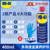 WD-40 rust inhibitor, industrial grade metal maintenance, mechanical parts rust removal, long-lasting protective spray, multi-purpose metal curing agent, 400ml industrial convenience 86400 single bottle