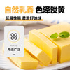 Yunshan semi-added salt-free light butter 500g*2 boxes (contains 20% New Zealand milk) for baking cakes and frying steaks