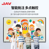 JAV multimedia teaching all-in-one machine AI interactive electronic whiteboard touch screen large screen display multimedia touch integrated kindergarten education training smart TV 55-inch Win10 screen projection software + pointer + cart Windows Core i7 8G + 256G