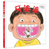 Grandma Ya is a picture book on physiological cognition for preschool children (highly recommended by pediatrician Zhang Silai. A must-have book for mothers who happily teach their children to protect their teeth!). Connection from first to second level. Connection from primary school to primary school.