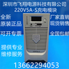 Manufacturer sells 220V5A-S charging module 220V3A-S rectifier module PSM-A3L monitoring system 220V5AS charging module