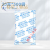Large package of industrial 20 g desiccant container moisture-proof and mildew-proof package 100 g container mechanical moisture absorption and dehumidification agent 500 bags 20 g/pack