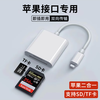 Camera card reader SD card suitable for Apple Sony Canon Nikon iPhone port transmission line mobile phone TF memory OTG converter typec adapter CCD connection direct transmission Apple interface two-in-one supports SD/TF card
