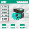 Wilo (WILO) booster pump household fully automatic light sound booster water heater solar water pump low noise whole house booster PB-H091EAH lift 9m high temperature resistance