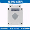 Current transformer BH066 optional 1505A2005A2505A3005A4005 0.5S level 150/5 30 times 30 holes can withstand 75