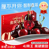 Mengwanyi cherries, Chilean cherries, imported fruits, next-day delivery to multiple places, 5kg New Year's Day gift box, 4kg (net weight), selected package, exquisite gift box - insulated box + ice pack, Big Mac 3JJJ grade cherries丨30-32mm