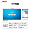 JAV tablet conference all-in-one machine 100-inch multimedia teaching all-in-one machine touch screen training education conference TV office smart display dual system 100H269y