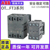 ABB isolation switch OT63FT3/OT80FT3/OT100FT3/0T16FT3/OT40FT3/12 OT40FT3