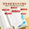 Dou Banjiang's 1,000 Examples of Composition Materials for Grades 4, 5, 6, and 3, Composition Materials for Elementary School Students, 800 Writing Skills, Ideas, and Materials Collection Book