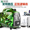 He Jiagong Fujiwara micro gasoline generator 220v household small silent variable frequency backup emergency outdoor camping portable 1.2Kw camouflage variable frequency generator