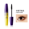 Oumeng long curling mascara makeup eyelashes natural long-lasting makeup with clear roots, long-lasting, waterproof and non-smudged