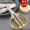 Chi Weng. Thousands of people praised it. Stainless steel scissors for household sharp alloy strong kitchen scissors for handmade scissors. Blue plastic handle. Metal handle.