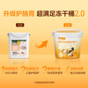 NetEase carefully selects freeze-dried chicken pet snacks in buckets, 100% fresh meat and egg yolk five-pack, suitable for cats and dogs, to protect the stomach and intestines 50g