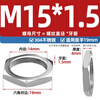Fengji 304 stainless steel hexagonal thin nut root female water tank joint locking piece faucet lock and cap British pipe thread nut M15*1.5 (opposite side 19, thickness 4) - 2 pcs