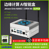 Chuanglebo NVIDIA Jetson orin nano nx AI edge computing box ORIN NANO NX core board smart box industrial shell