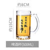 Vinoa 500ml beer mug with handle copywriting draft beer mug Internet celebrity barbecue restaurant glass new style engraving large capacity Tell Lao Mo I want to drink