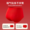 Urban Beauty independently packaged zodiac year of the horse red underwear for women pure cotton extended length festive wedding briefs 4 pieces L