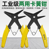 Shengda dual-purpose circlip pliers multifunctional two-in-one internal and external circlip pliers spring retaining ring removal tool + screwdriver
